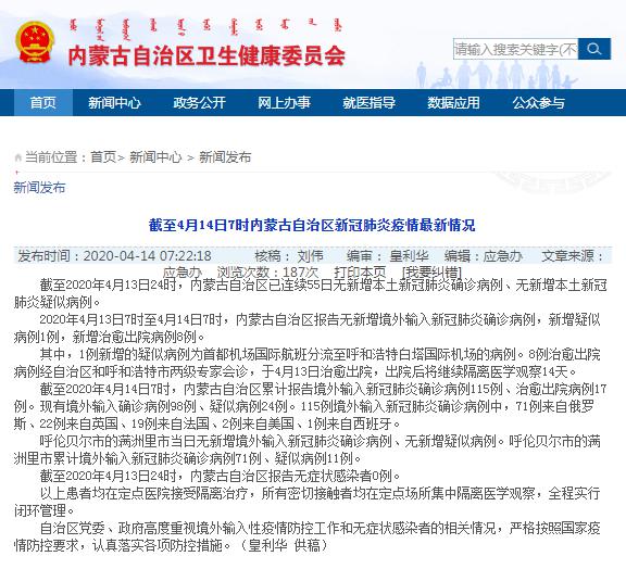 内蒙古疫情最新动态,全面应对,守护家园安宁,内蒙古疫情最新动态,全力应对,守护家园安宁