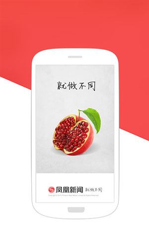 凤凰网新闻首页删除,背后的原因与影响分析,凤凰网新闻首页删除背后的原因及其影响分析