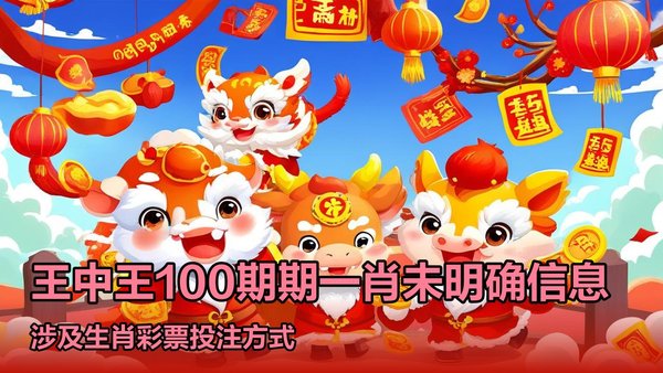 王中王一肖一特图,探寻背后的故事与深意,王中王一肖一特图,背后的故事与深意探寻