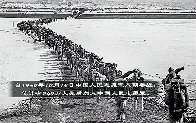 中国人民志愿军在1950年10月19日的英勇壮举,中国人民志愿军在朝鲜战争中的英勇壮举,纪念1950年10月19日的历史时刻