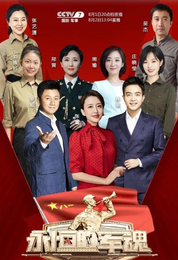 央视军事节目主持人视频,展现军事魅力与专业素养的完美结合,央视军事节目主持人风采,军事魅力与专业素养的完美结合视频