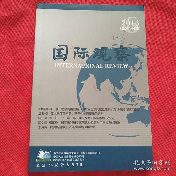 国际观察杂志在线阅读,全球视野下的深度洞察,全球视野下的深度洞察,国际观察杂志在线阅读