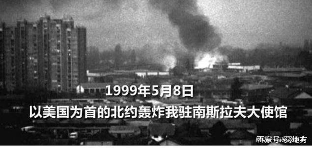南斯拉夫大使馆为何被轰炸,历史事件的深度解析,南斯拉夫大使馆被轰炸事件深度解析,历史背景与原因探究