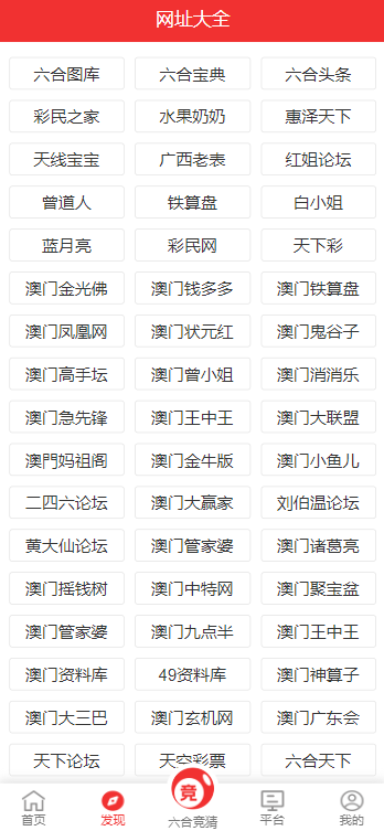 澳门118网站最快开奖