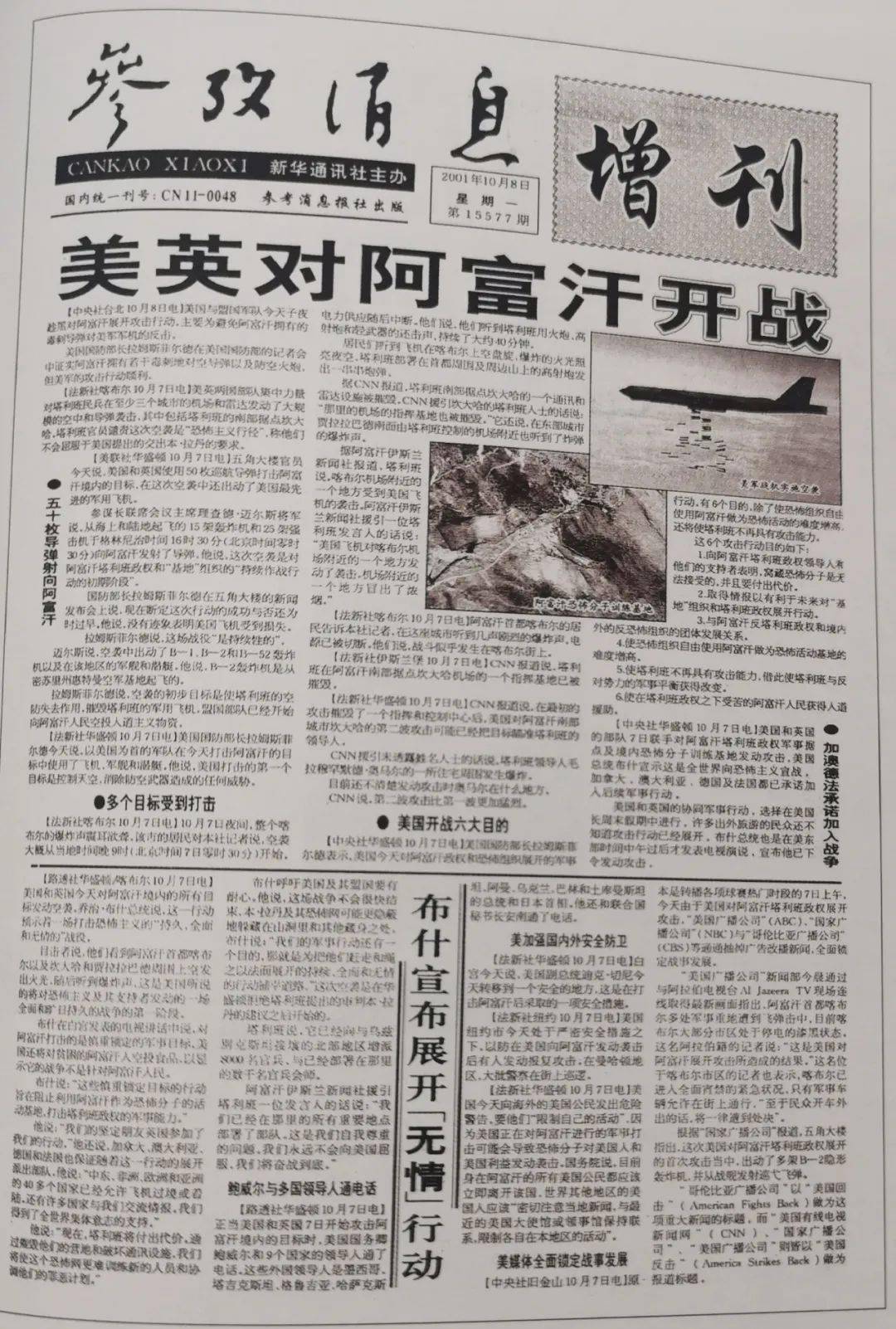 军事参考消息新闻，全球军事动态的深度解析，全球军事动态深度解析，军事参考消息新闻速递