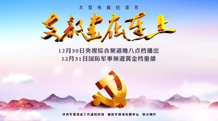 CCTV7国防军事频道节目单概览,CCTV7国防军事频道节目单全面解析