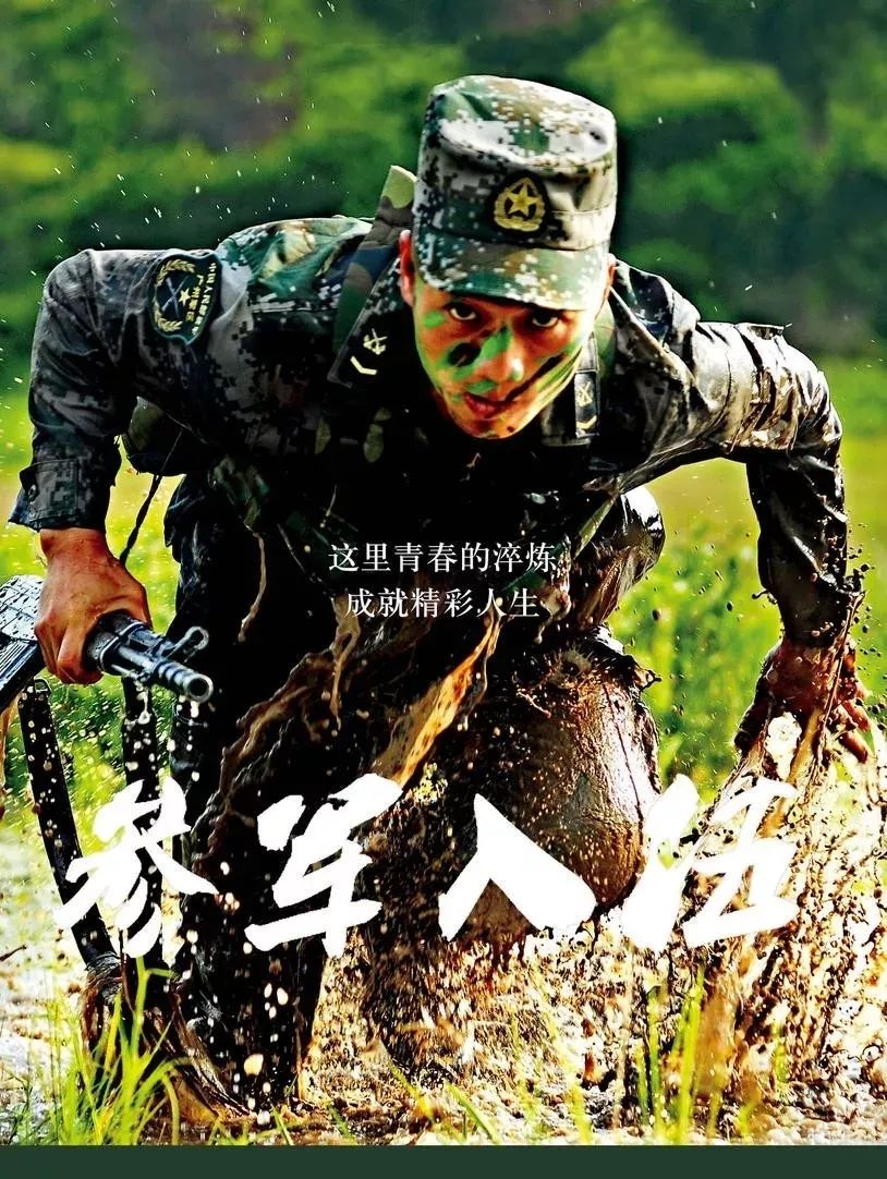 解放军征兵宣传片,展现新时代英雄风采的震撼之作(2019),解放军征兵宣传片,展现新时代英雄风采的震撼之作(震撼发布)