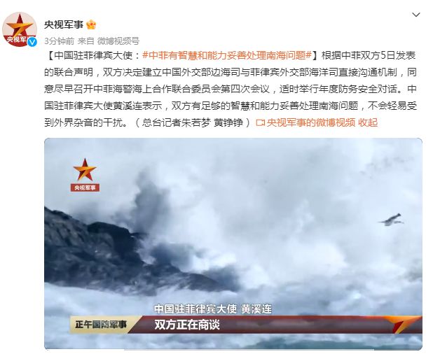 中菲南海联合声明,深化合作,共创南海和平繁荣新篇章,中菲南海联合声明,深化合作,共谱南海和平繁荣新篇章