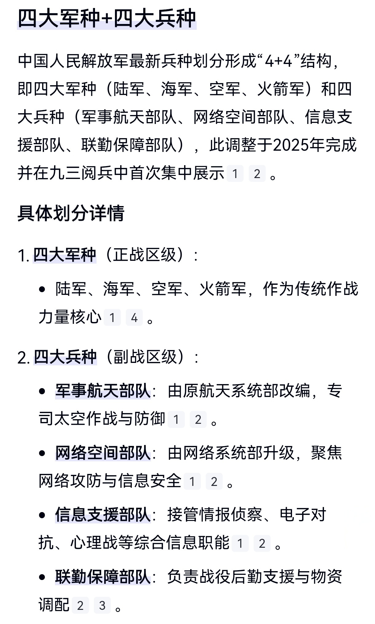军事航天部队,军籍还是警籍?深入解读其身份与职责,军事航天部队身份与职责解析,军籍还是警籍?