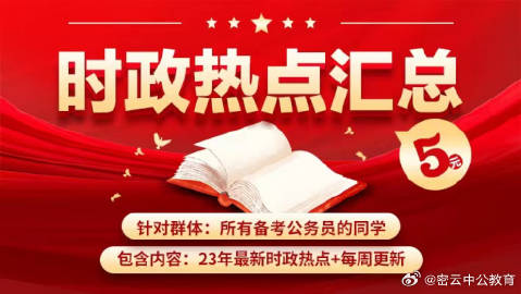 2023年时事政治概览与前景展望,2023年时事政治概览与未来前景展望