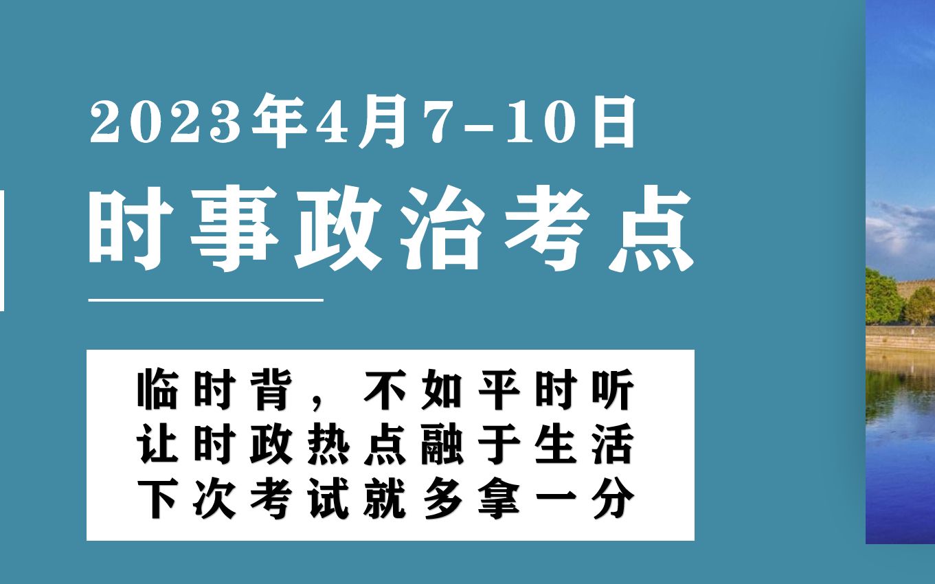 2023年时事政治概览与前景展望,2023年时事政治概览与未来前景展望