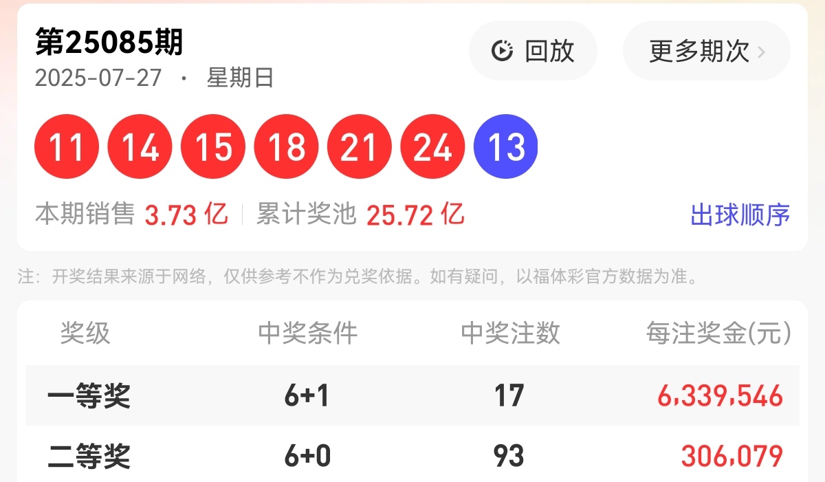 探索新奥历史,2025年开奖记录中的第82期奥秘,探索新奥历史,揭秘第82期开奖记录奥秘