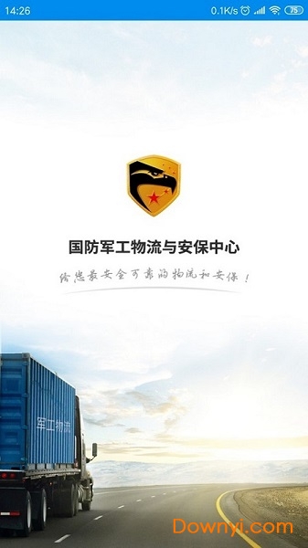 国防军工物流平台,重塑国防供应链的新力量,国防军工物流平台,重塑国防供应链的新力量引领者