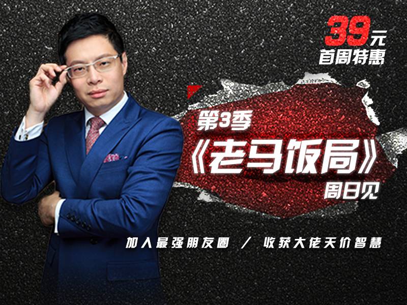 美言刀口下的老马夜聊时光,老马夜聊时光,美言刀口的深夜对话