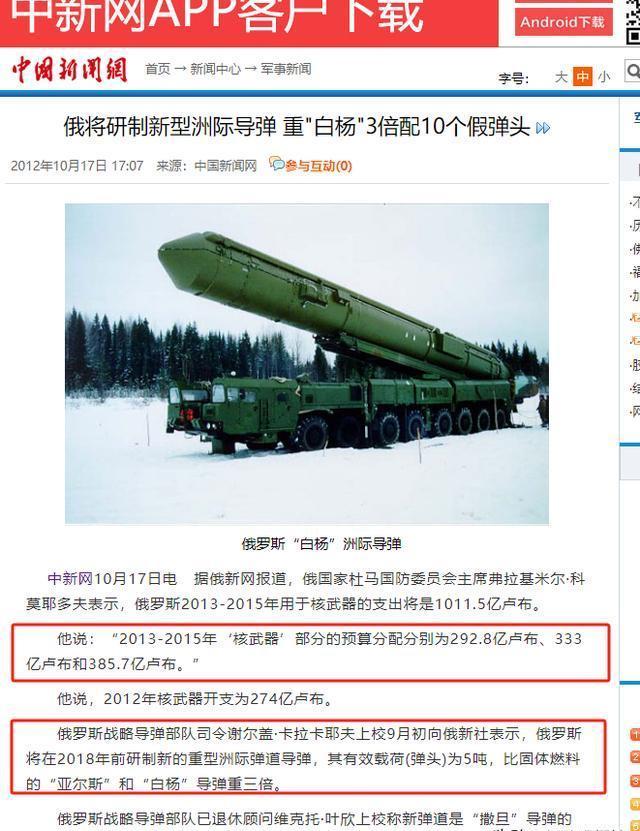 导弹价格,复杂因素下的巨额投资,导弹价格的巨额投资背后的复杂因素解析