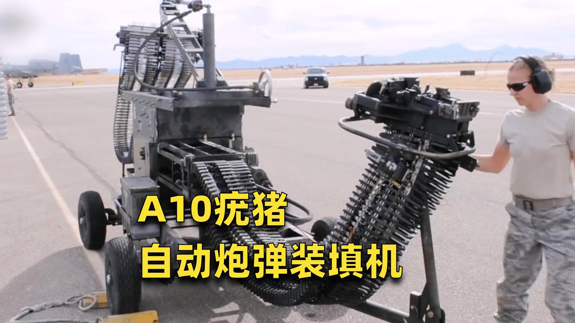 揭秘A-10攻击机炮弹,空中霸主的力量之源,A-10攻击机炮弹揭秘,空中霸主的力量之源