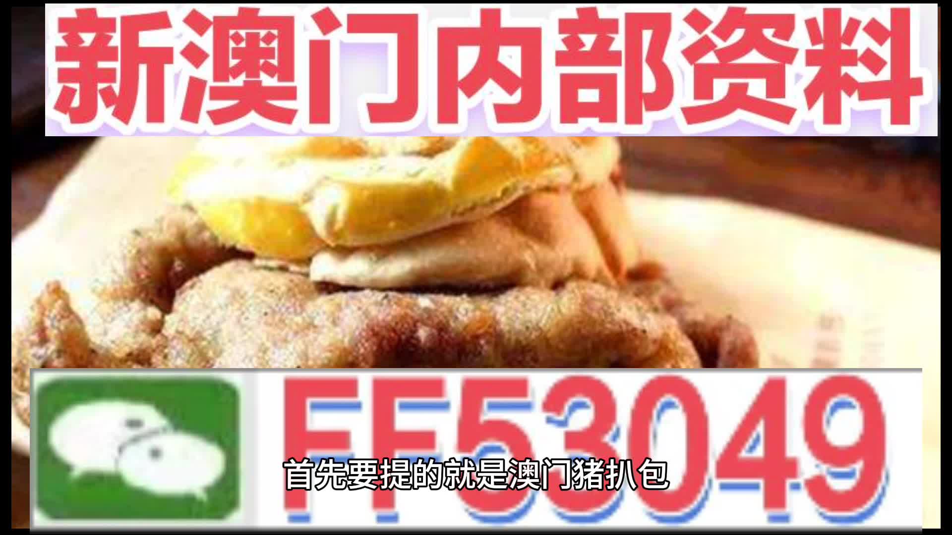 关于澳门博彩业的发展与展望——聚焦2025新澳门资料鸡号分析,澳门博彩业的发展与展望,聚焦新澳门资料鸡号分析到2025年