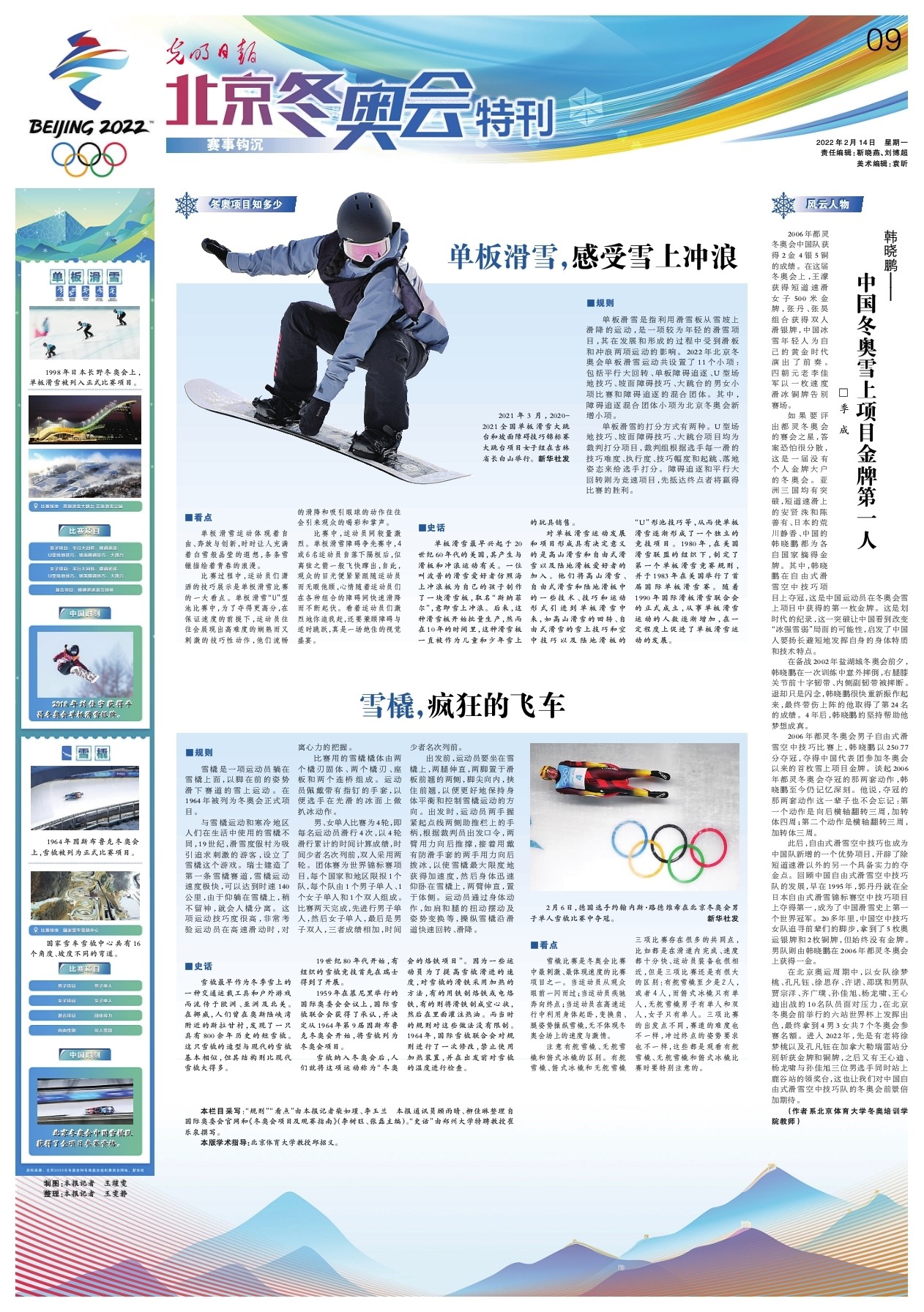 冬奥会最新消息，激情燃烧冰雪赛场，冬奥会最新动态，激情点燃冰雪赛场