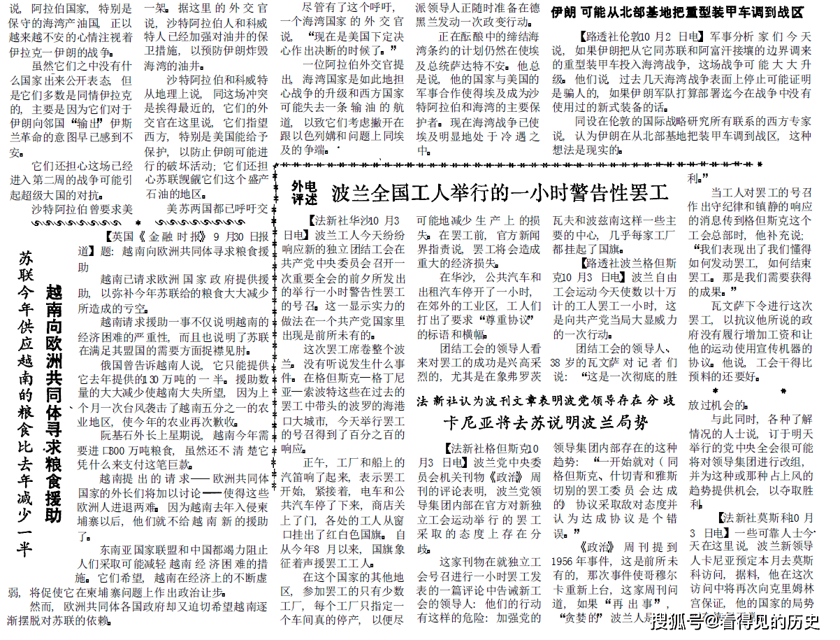 最新新闻周刊点评,聚焦时事热点,解读全球动态,全球时事热点解读,最新新闻周刊点评聚焦时事热点