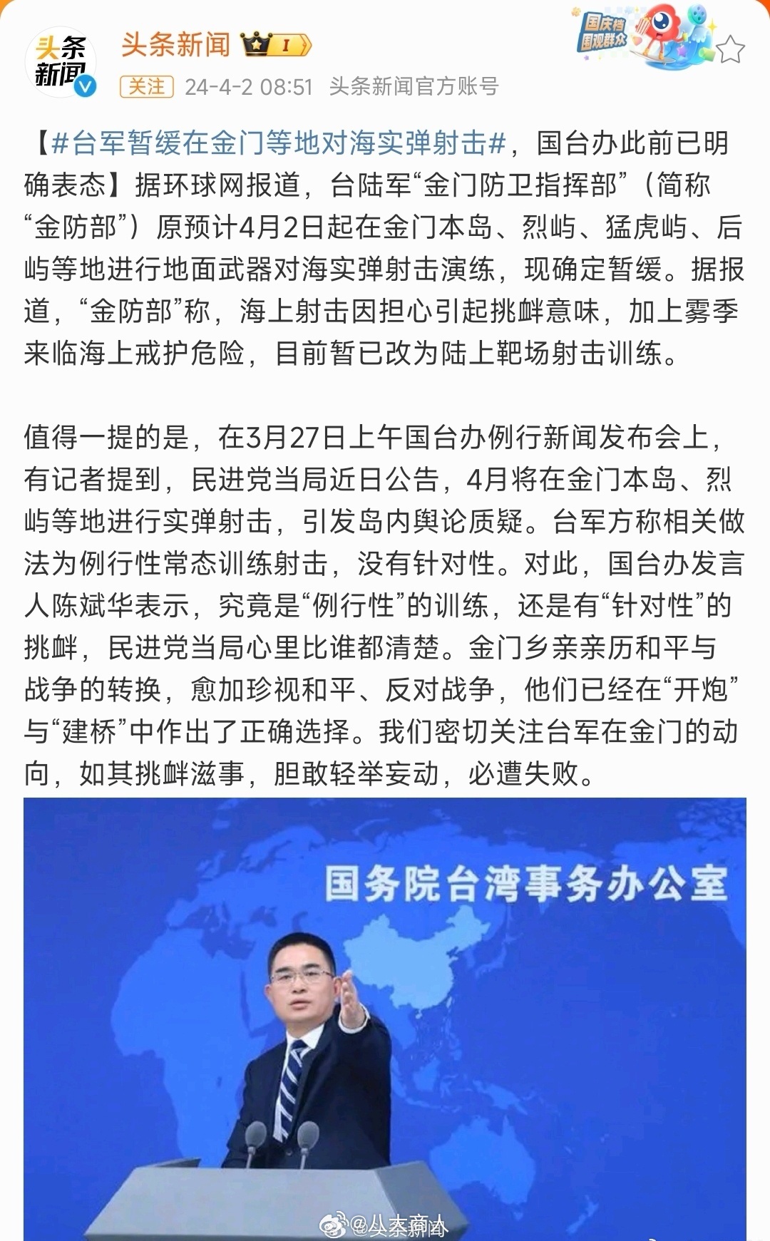 台海最新军情消息深度解析，台海最新军情深度解析