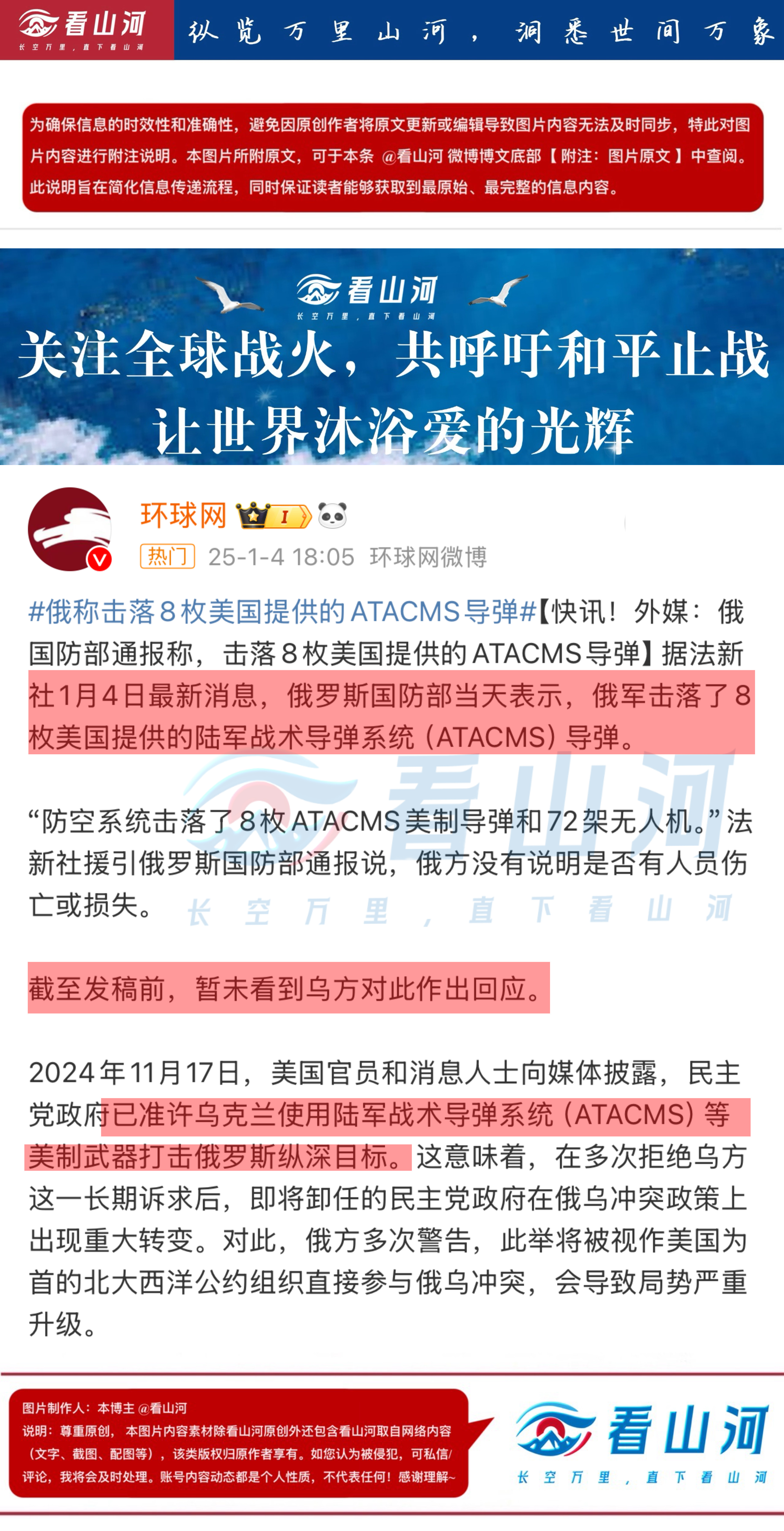 世界战事最新消息全面解析,全球战事最新动态全面解析