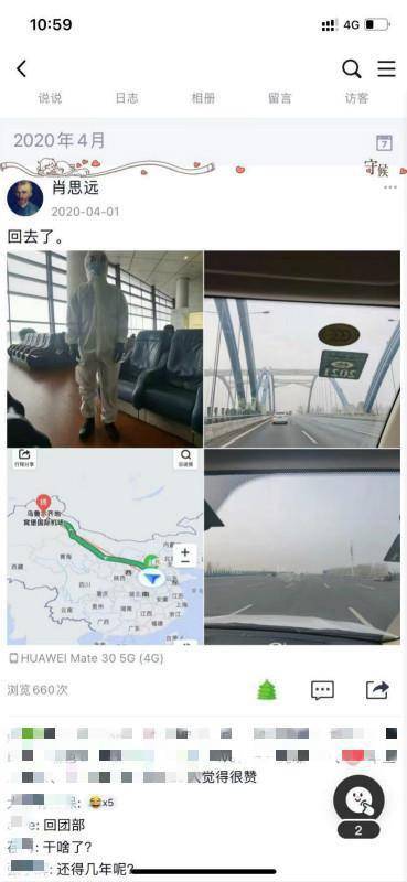 揭秘肖思远的真实QQ号码,背后的故事与意义,肖思远真实QQ号码背后的故事与意义揭秘