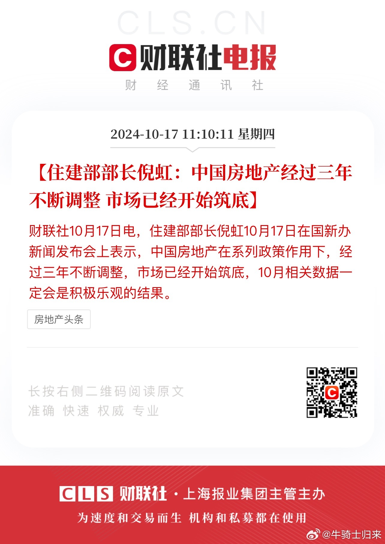 中国地产的最新消息，行业趋势与市场动态，中国地产最新消息速递，行业趋势与市场动态总览