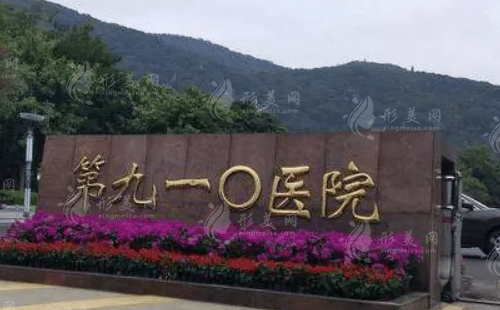 泉州910医院的综合评估与深度解析,泉州910医院综合评估与深度解析报告