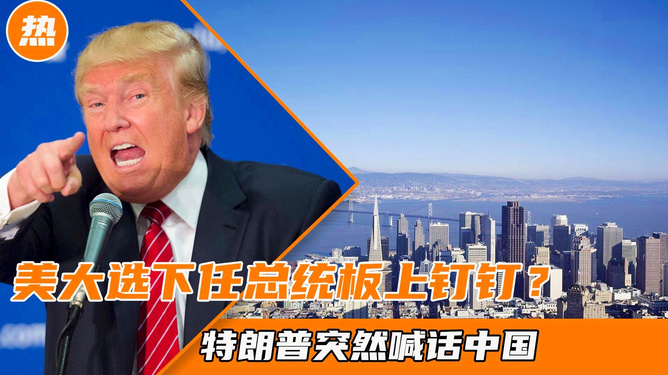 特朗普突然喊话台湾,中美关系的新挑战与前景展望,特朗普对台湾突然发声,中美关系的新挑战与未来展望