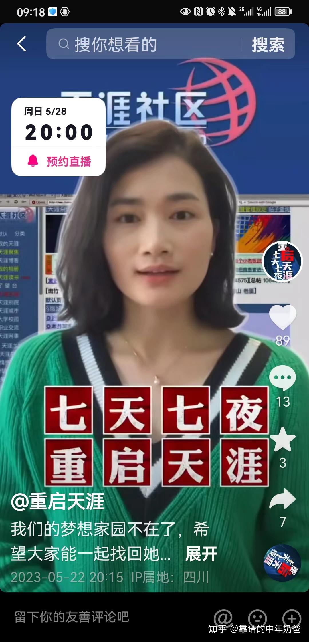 天涯论坛热议,二婚现象背后的故事与数字解读,天涯论坛热议,二婚现象背后的故事与数字解读揭秘