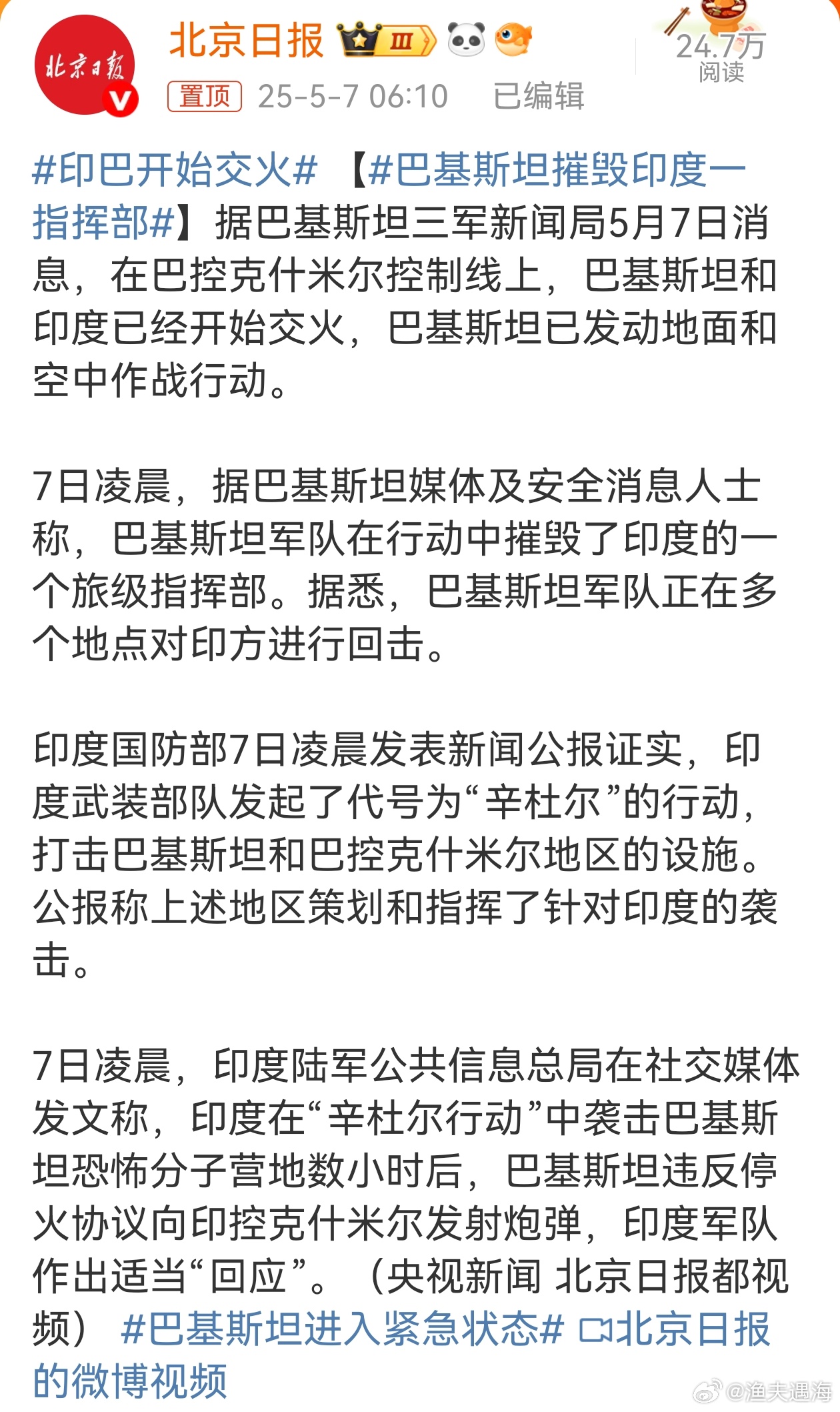 印巴边境最新消息，局势进展与影响分析，印巴边境局势最新进展与影响分析