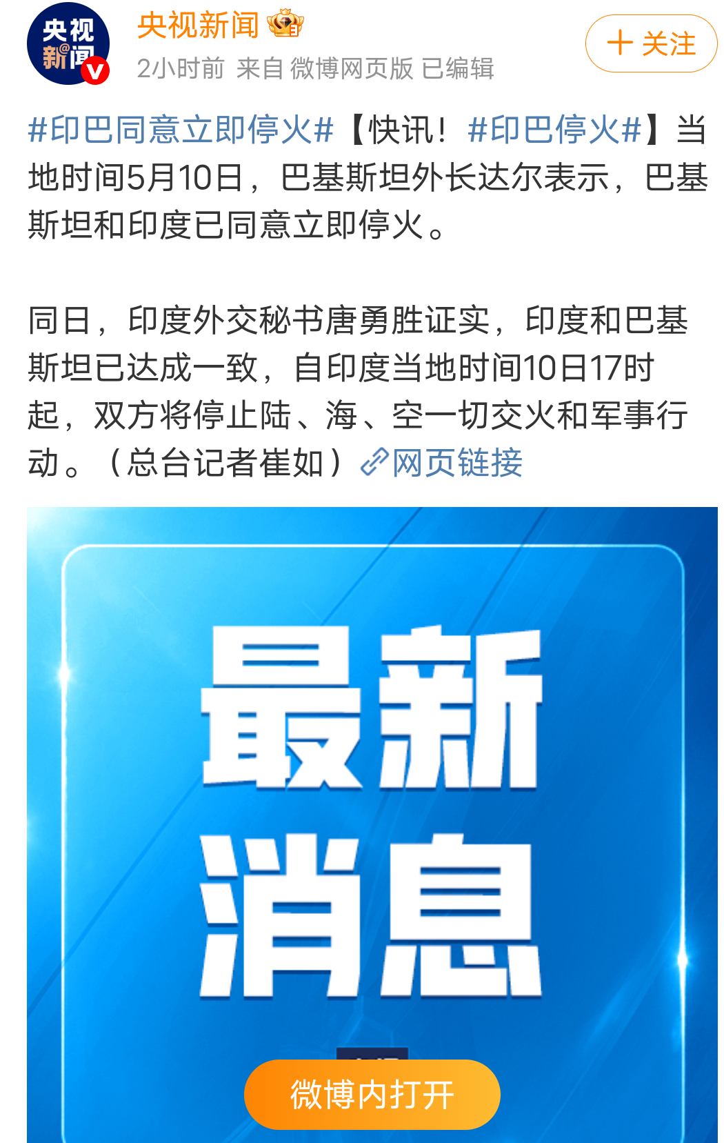 印巴边境最新消息,局势进展与影响分析,印巴边境局势最新进展与影响分析