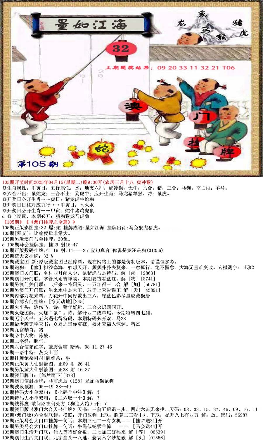 王中王动物一肖图,揭示神秘图腾与生肖文化的独特交融,王中王动物一肖图,神秘图腾与生肖文化的独特交融揭秘