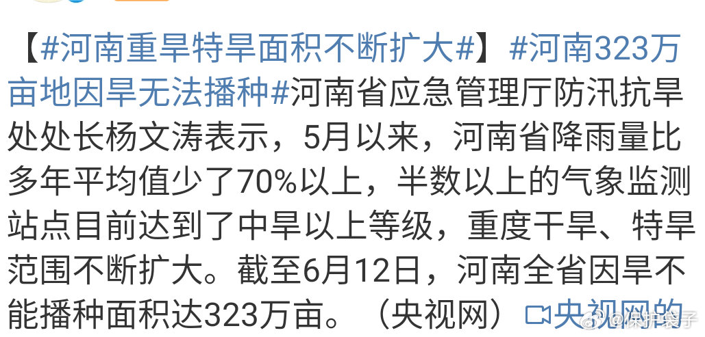 河南重旱区最新消息，挑战与应对策略，河南重旱区挑战与应对策略的最新消息