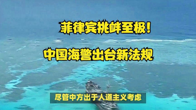 中国南海新法规，维护海洋秩序，促进海洋发展，中国南海新法规，维护海洋秩序，助力海洋发展进程
