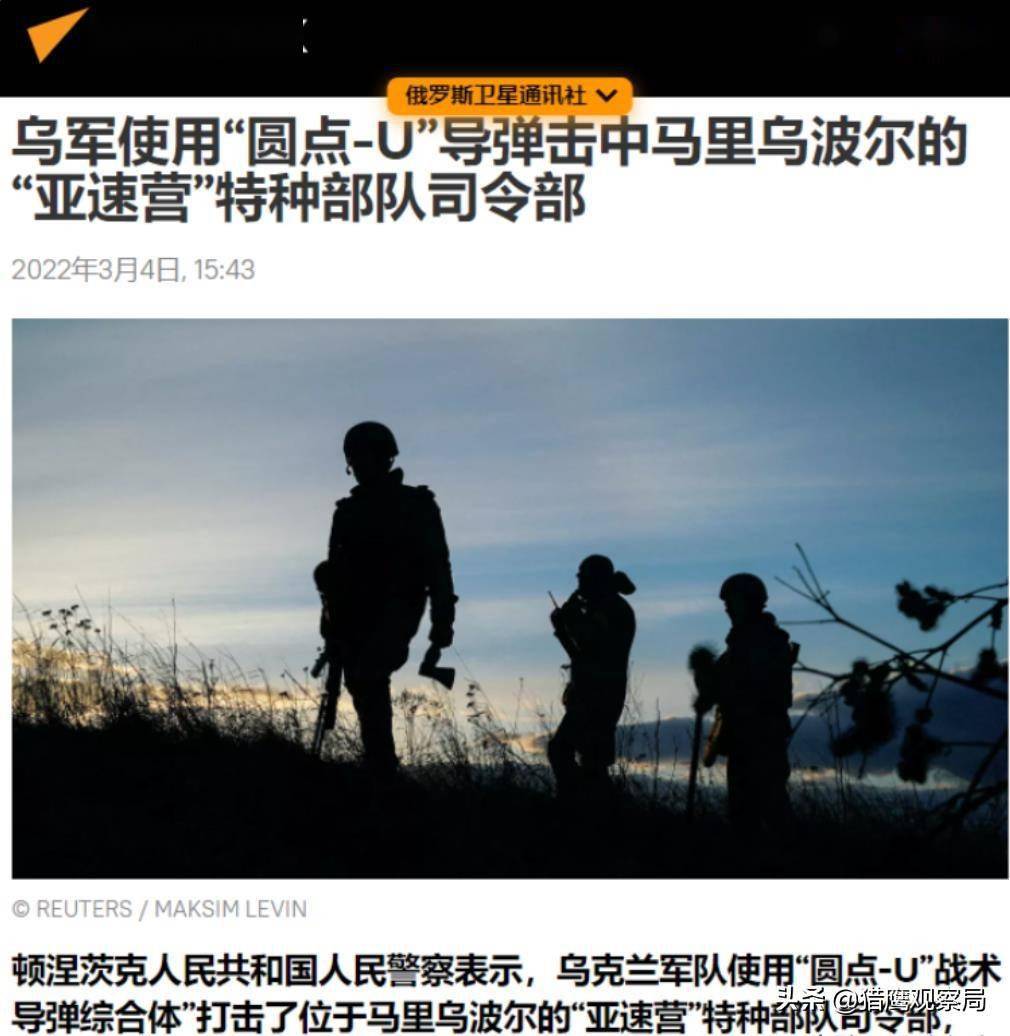 俄罗斯与乌克兰的最新局势,亚速营的角色分析,俄罗斯与乌克兰局势最新进展,亚速营角色分析