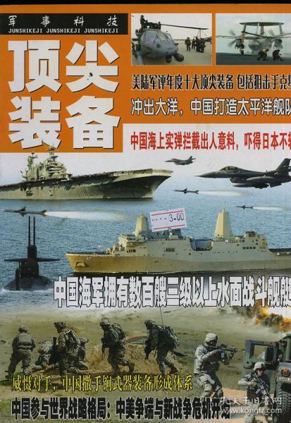 军事科技与未来战争形态的演变——以XXXX年XX月XX日的视角观察,军事科技与未来战争形态的演变,XXXX年XX月XX日的深度观察