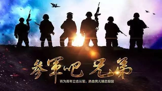 携笔从戎,参军报国——青年学子的责任与担当,青年学子携笔从戎,担当参军报国责任与使命