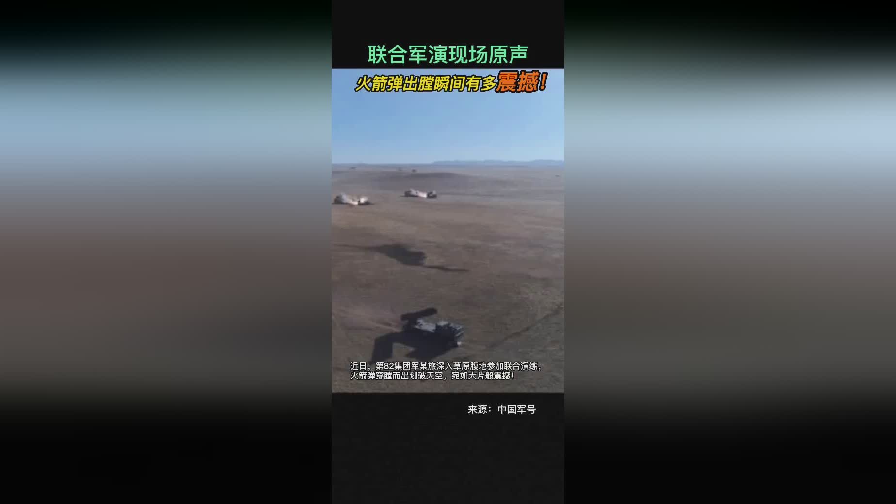 火箭弹出膛瞬间的震撼,火箭发射瞬间的震撼瞬间