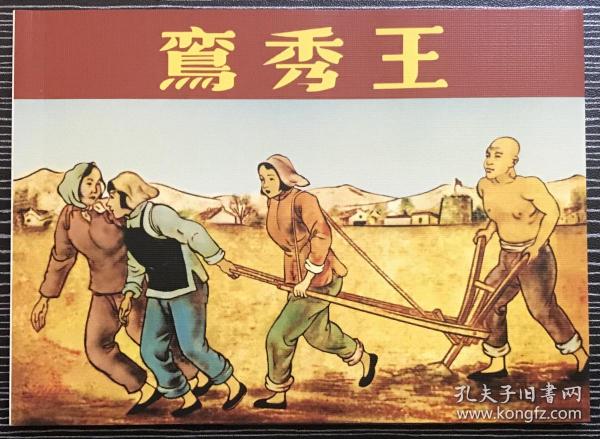 正版刘伯温四不像一肖，揭秘与传承智慧，揭秘刘伯温四不像一肖，传承智慧之选