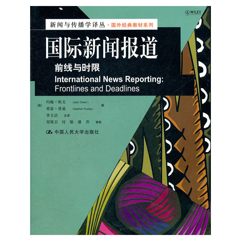 国际新闻与国外新闻，全球视野下的时事洞察，全球视野下的国际新闻与时事洞察
