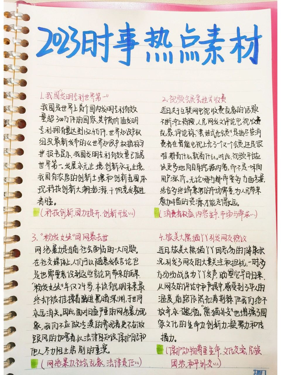 2023年1月19日新闻摘要，全球热点事件概览，全球热点事件概览，2023年1月19日新闻摘要
