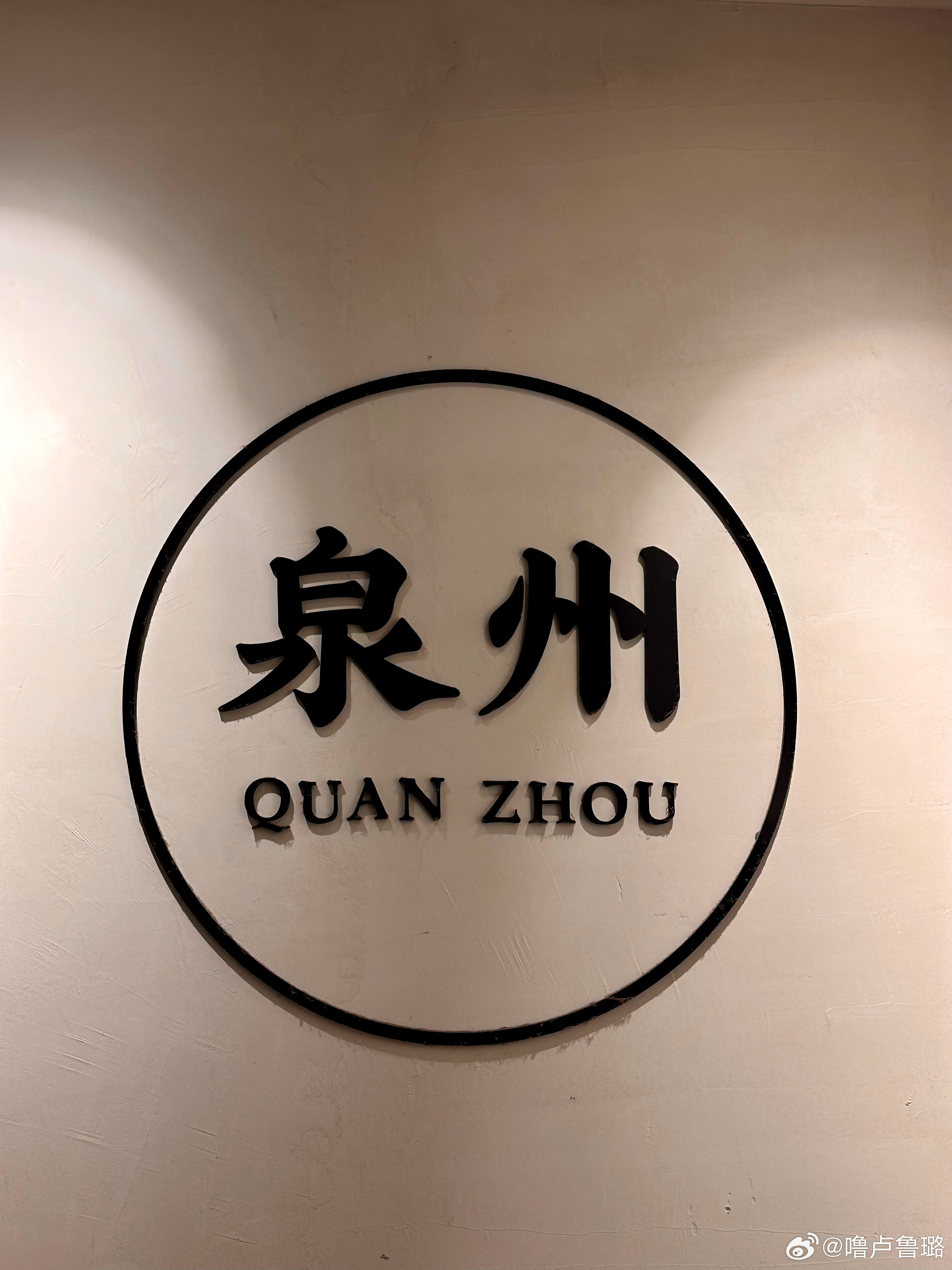 泉州简称鲤的含义，历史与文化的交织，泉州简称鲤，历史与文化交织的深层含义
