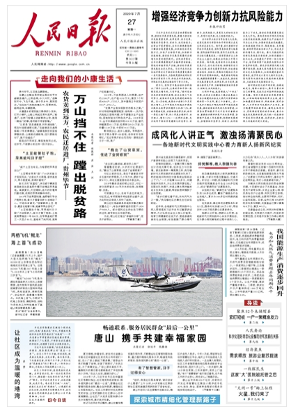 今日的新闻内容摘抄，洞察时事，了解世界最新动态，今日时事洞察，全球最新动态摘要