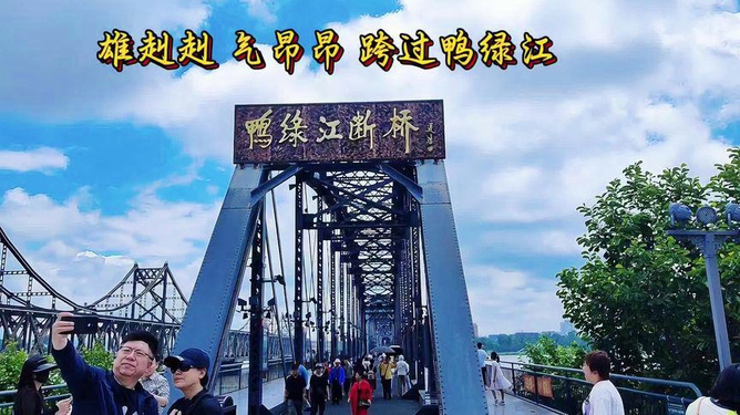 雄赳赳气昂昂跨过鸭绿江，一段历史的下载与传承，雄赳赳气昂昂，跨过鸭绿江的历史传承