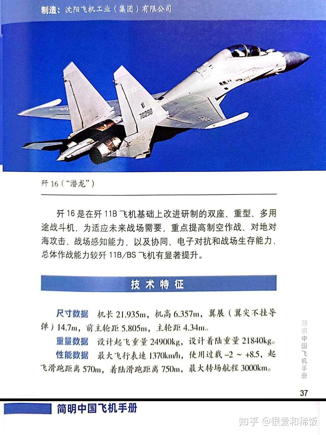 歼-11系列战斗机性能深度解析，歼-11系列战斗机性能全面解析