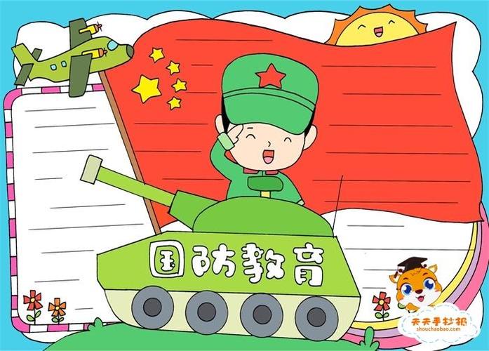 歼-10战斗机手抄报，探索中国空中力量的杰出代表，探索中国空中力量的杰出代表——歼-10战斗机手抄报全解析