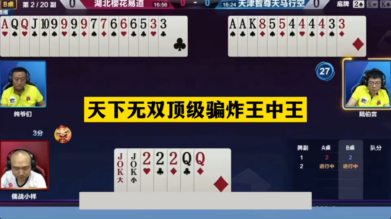 王中王一肖三码