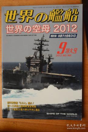 世界舰船，探索、演变与未来展望，全球舰船，探索历程、演变轨迹与未来展望