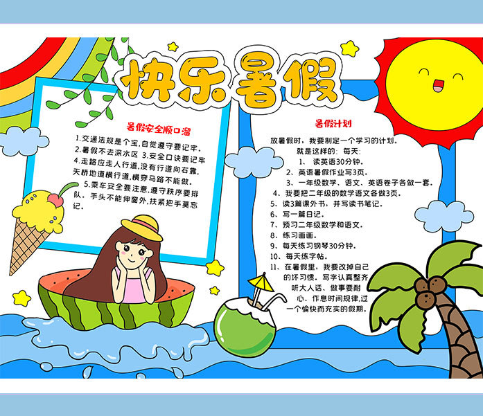 国防军事手抄报模板，激发军事热情，普及国防知识，国防军事手抄报模板，激发军事热情，普及国防知识教育